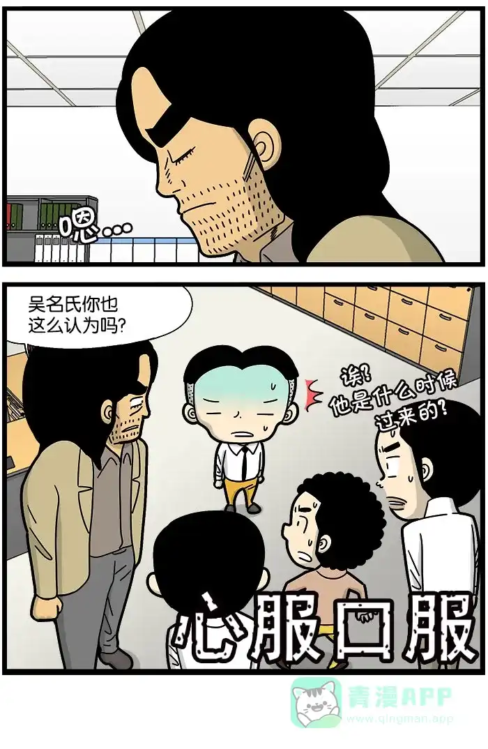 《高斯电子公司(今日宜加油)》[第956话] 动物般的直觉 第4页