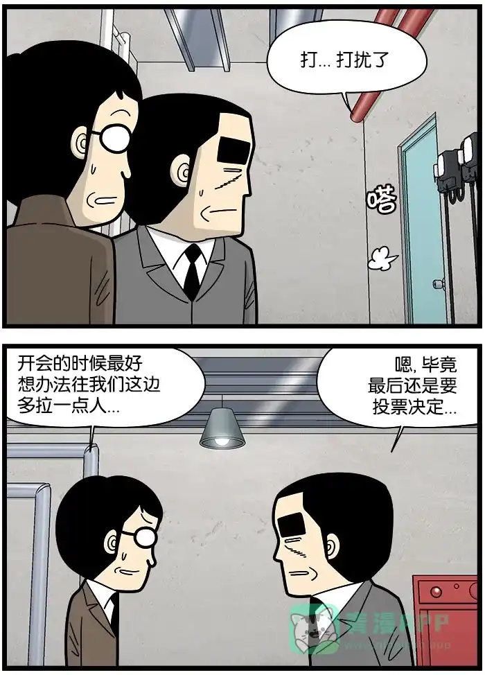 《高斯电子公司(今日宜加油)》[第958话] 安全场所 第3页
