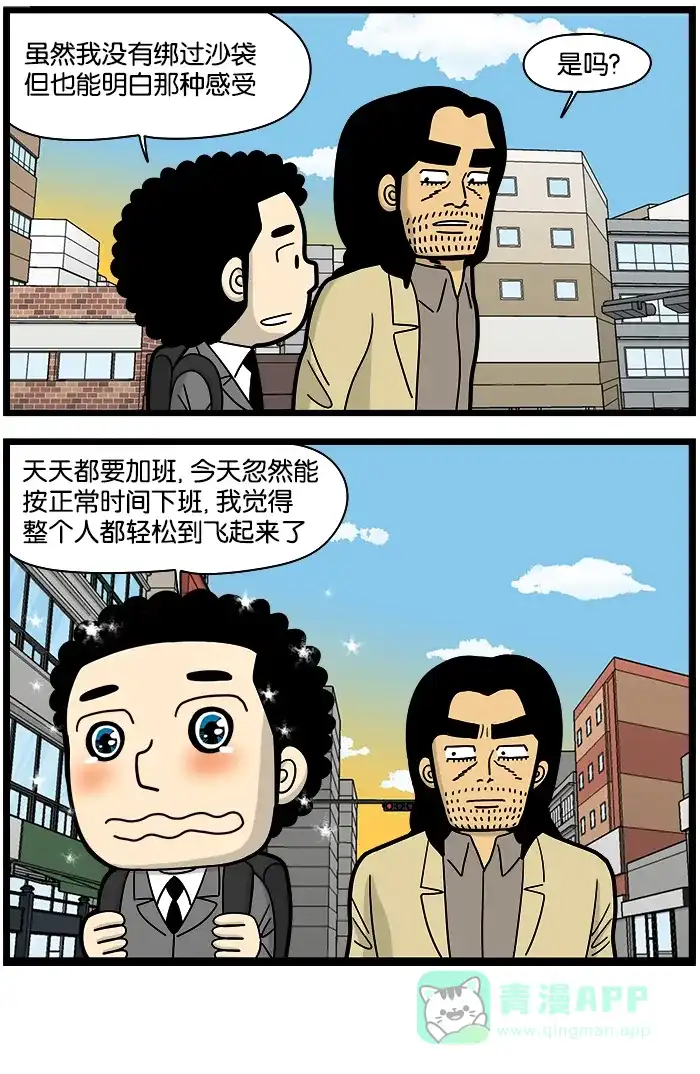 《高斯电子公司(今日宜加油)》[第961话] 绑腿沙袋 第4页