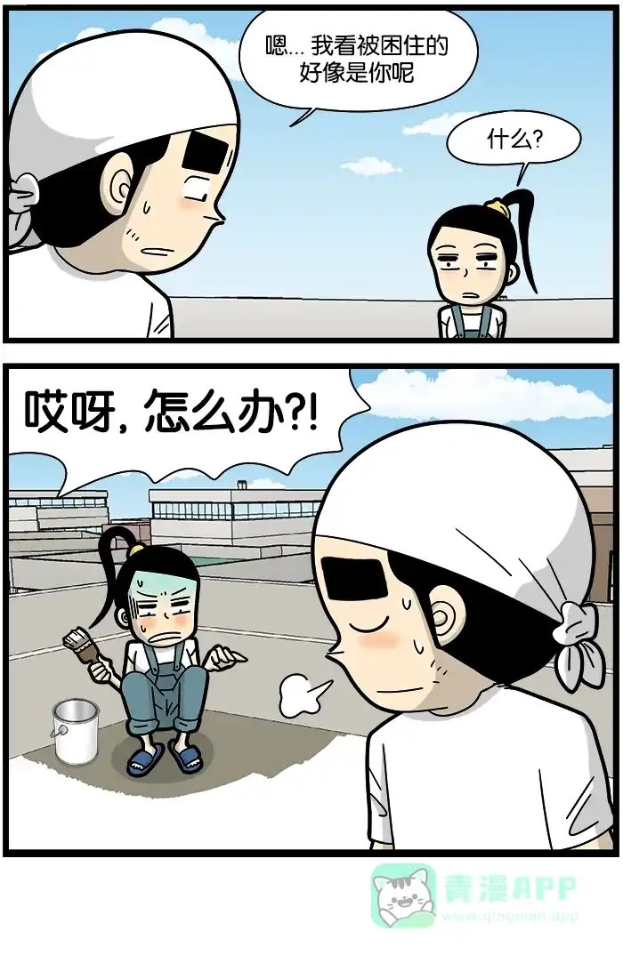 《高斯电子公司(今日宜加油)》[第963话] 白色节能 第4页