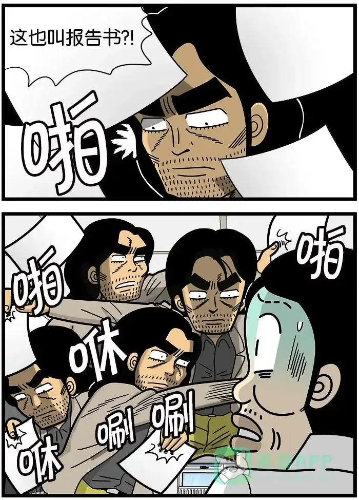 《高斯电子公司(今日宜加油)》[第969话] 动态视力 第3页
