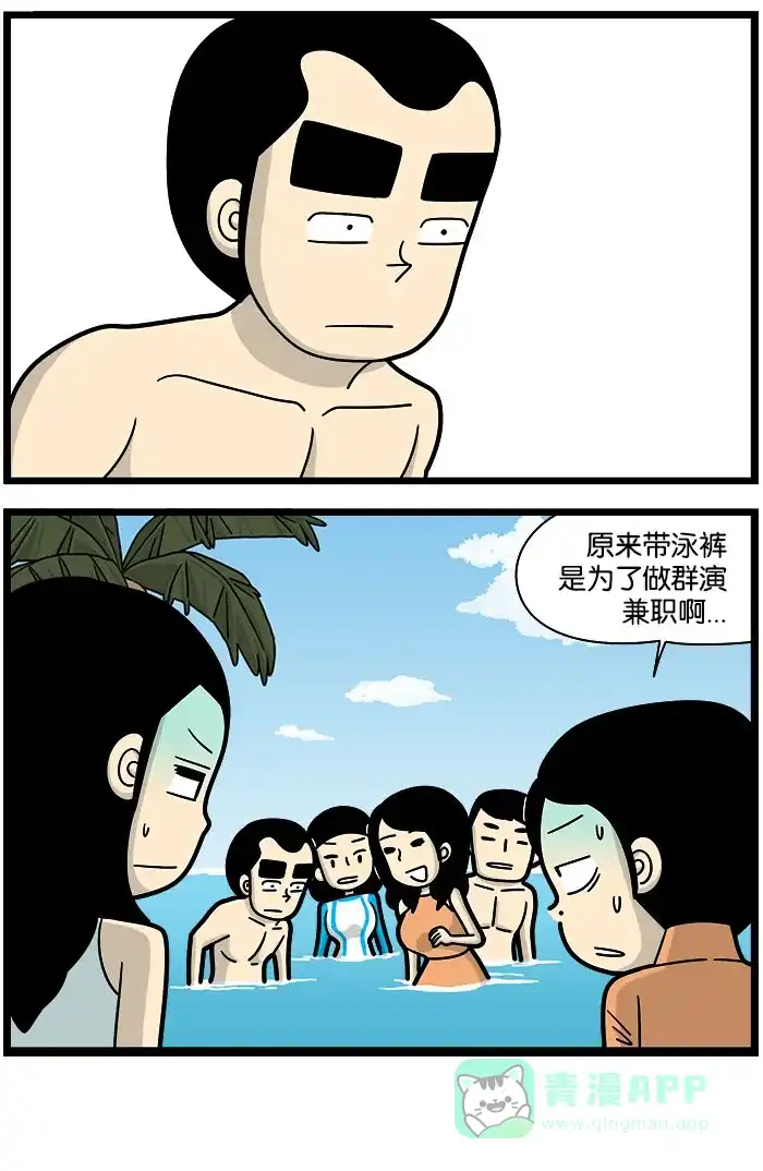 《高斯电子公司(今日宜加油)》[第972话] 出差 第4页