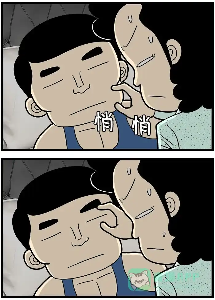 《高斯电子公司(今日宜加油)》[第976话] 安全 第3页
