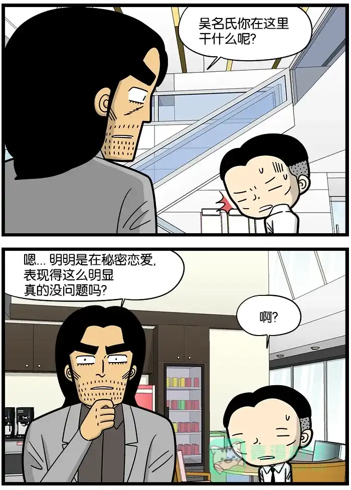 《高斯电子公司(今日宜加油)》[第977话] 方法 第2页