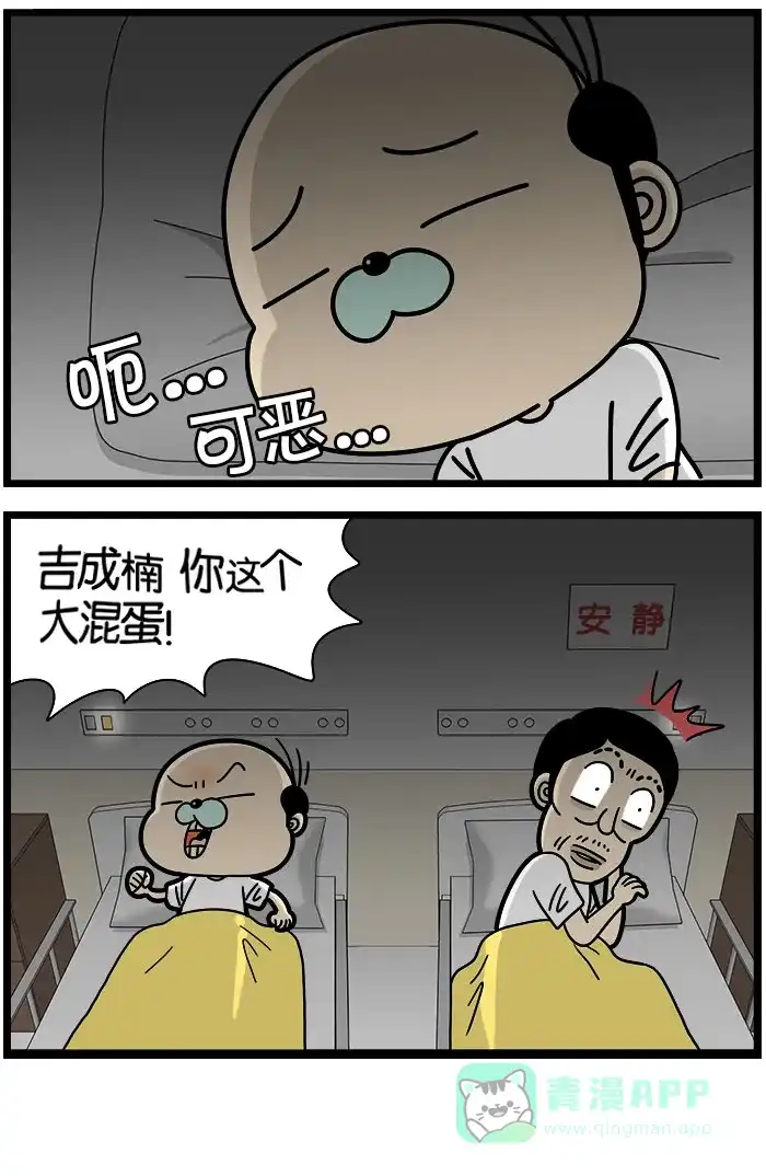 《高斯电子公司(今日宜加油)》 [第979话] 小憩  第4页