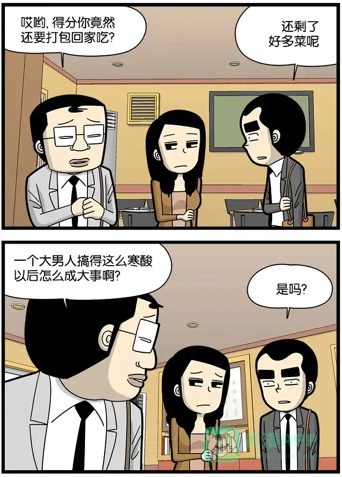 《高斯电子公司(今日宜加油)》[第982话] 打包 第3页