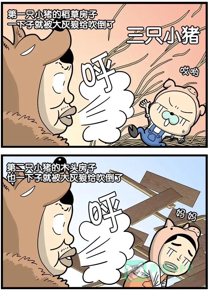 《高斯电子公司(今日宜加油)》[第984话] 童话特别篇 恶搞剧场1 第3页