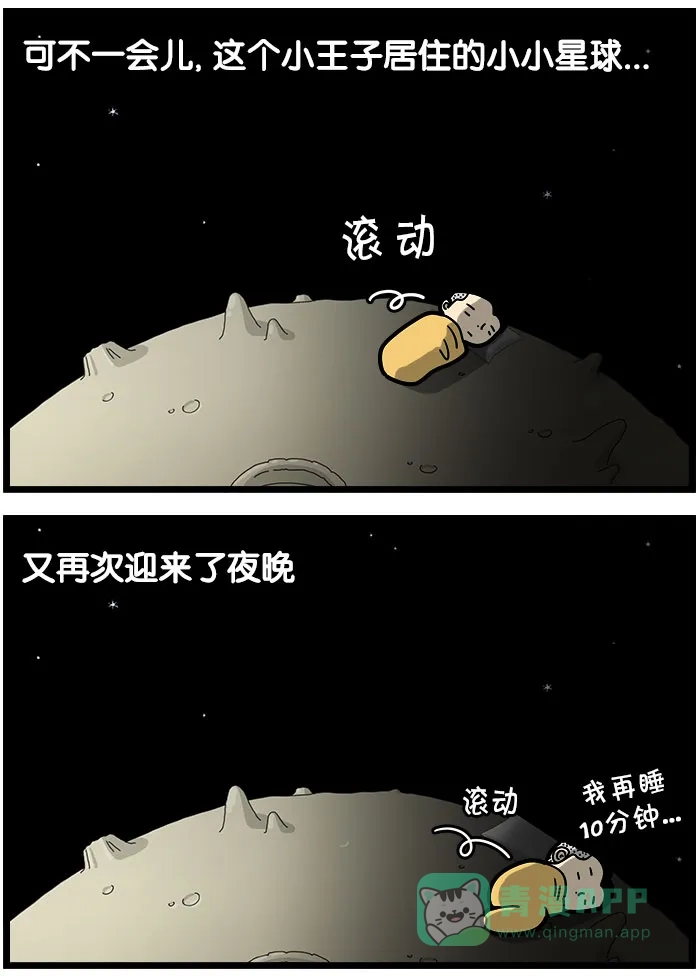 《高斯电子公司(今日宜加油)》[第985话] 童话特别篇 恶搞剧场2 第2页