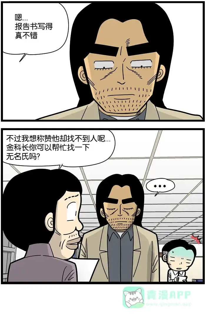 《高斯电子公司(今日宜加油)》[第986话] 称赞 第4页