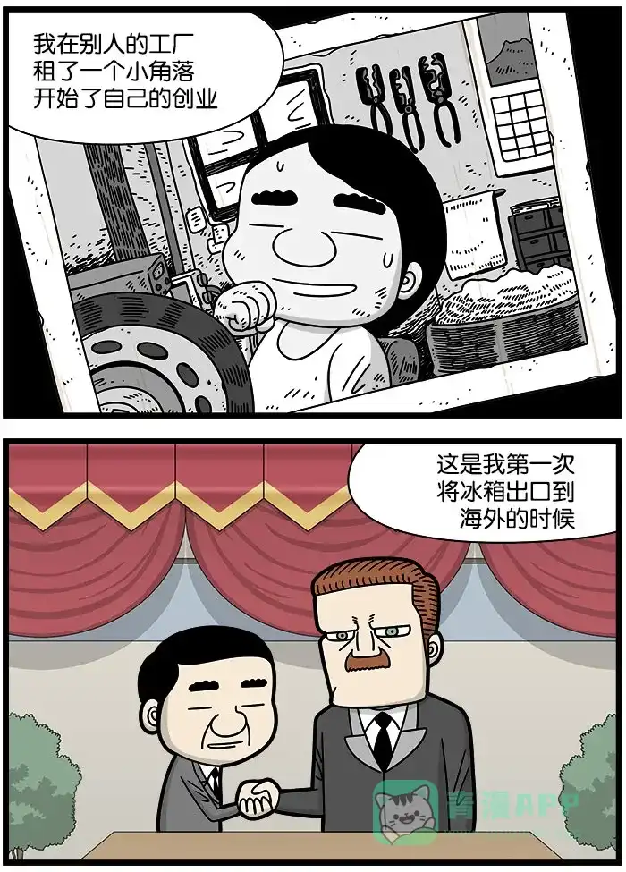 《高斯电子公司(今日宜加油)》[第994话] 照片 第3页