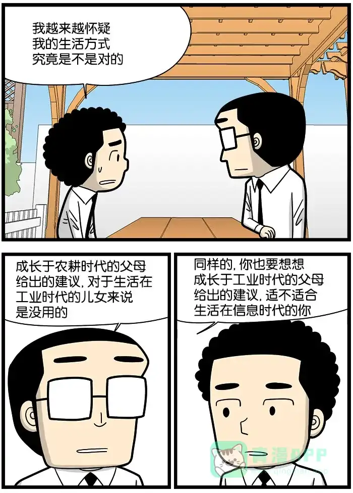 《高斯电子公司(今日宜加油)》[第996话] 建议 第2页