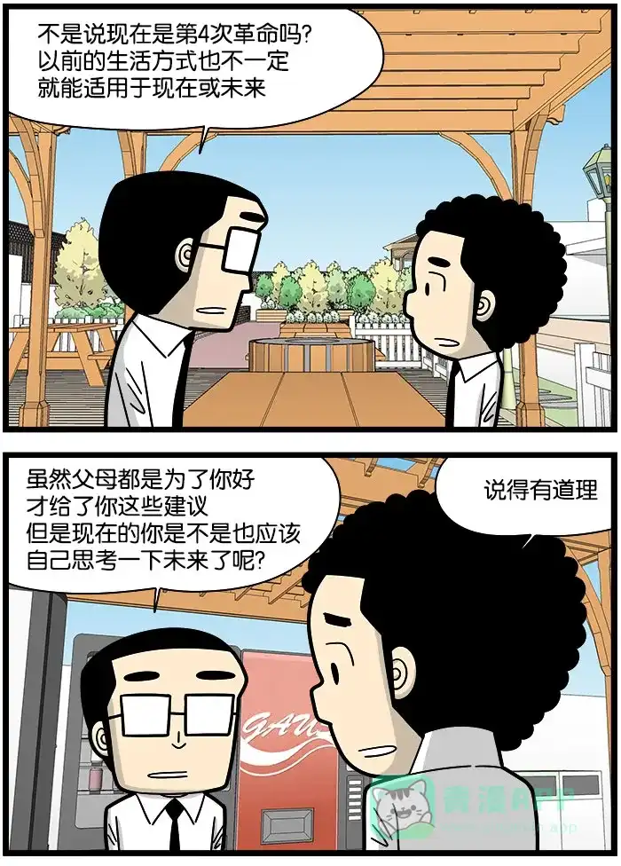 《高斯电子公司(今日宜加油)》[第996话] 建议 第3页