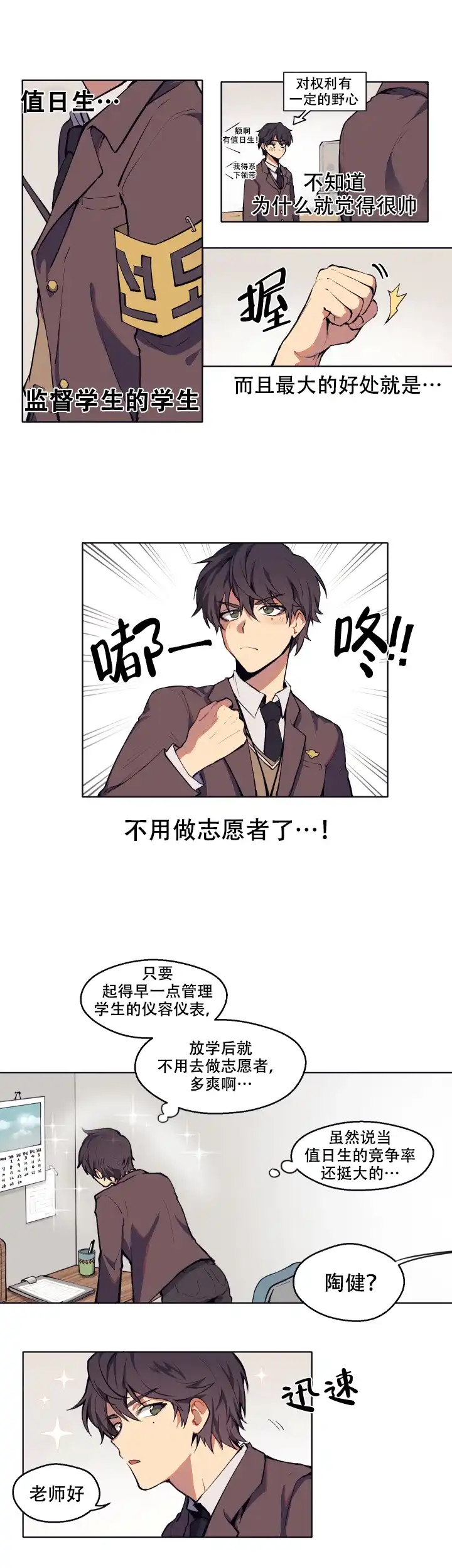 《告诉我你的名字》第1话 第5页