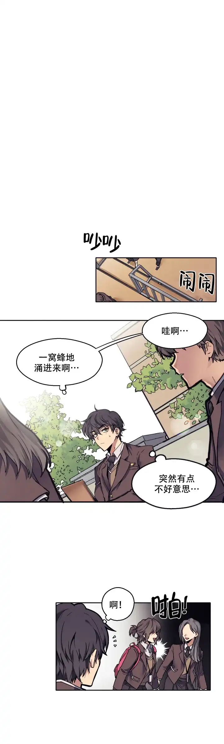 《告诉我你的名字》第1话 第7页