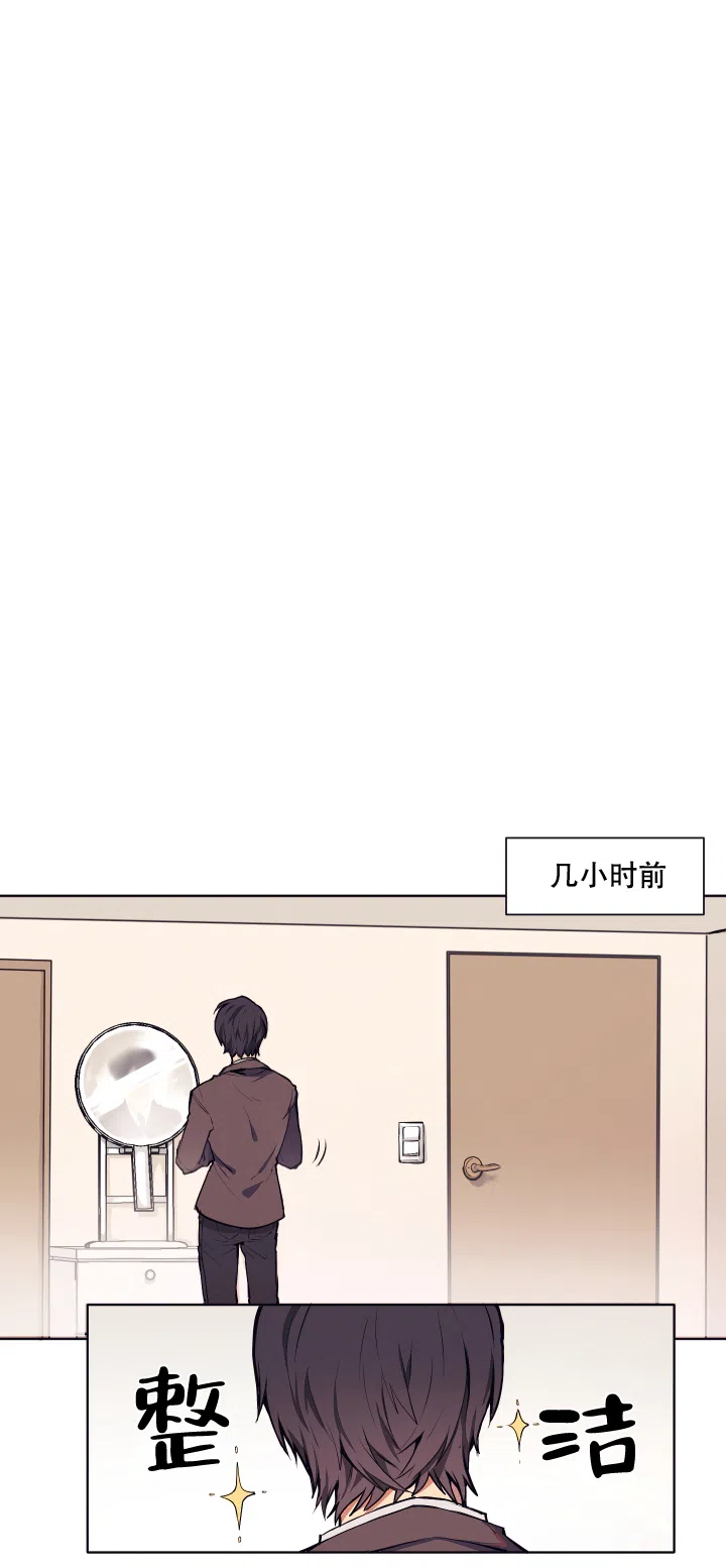 《告诉我你的名字》第1话 第2页
