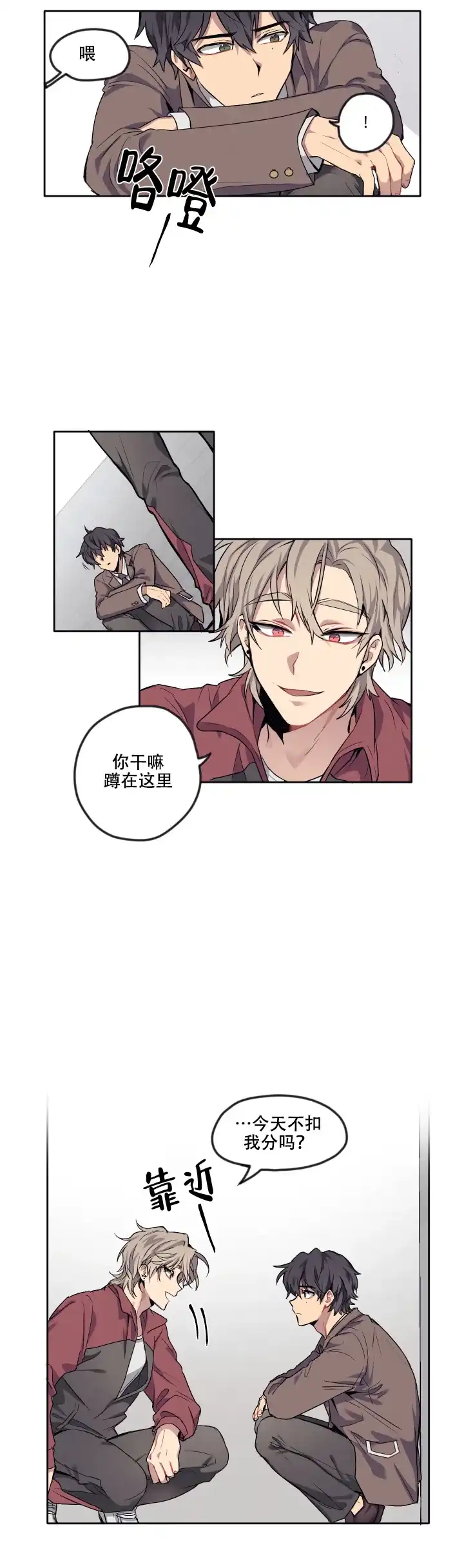 《告诉我你的名字》第10话 第5页