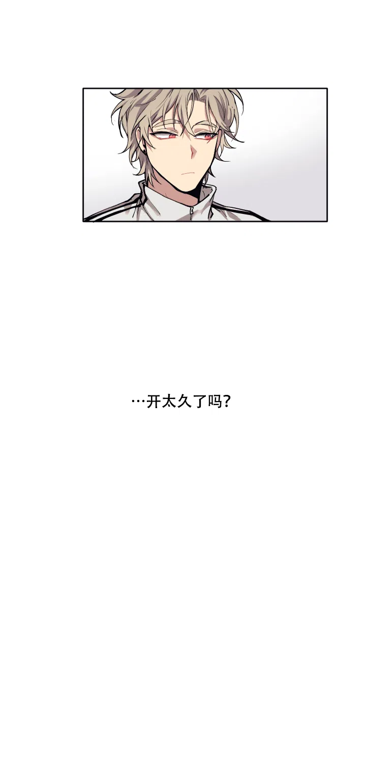 《告诉我你的名字》第5话 第5页