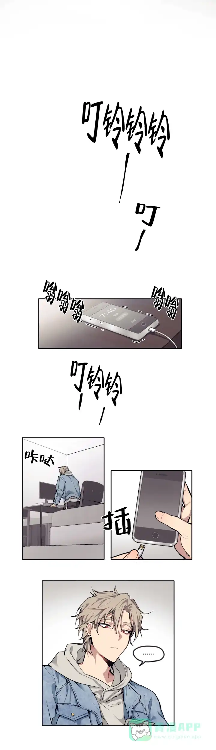 《告诉我你的名字》第7话 第6页