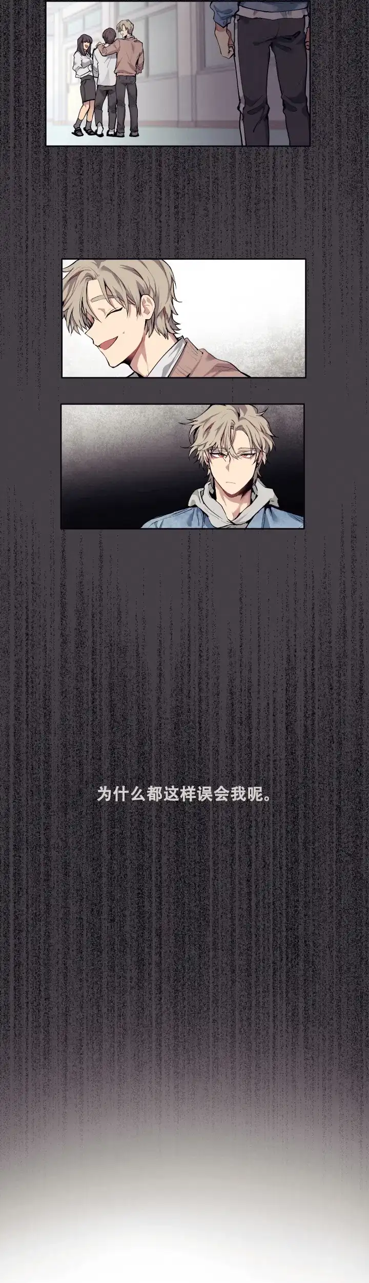 《告诉我你的名字》第7话 第5页