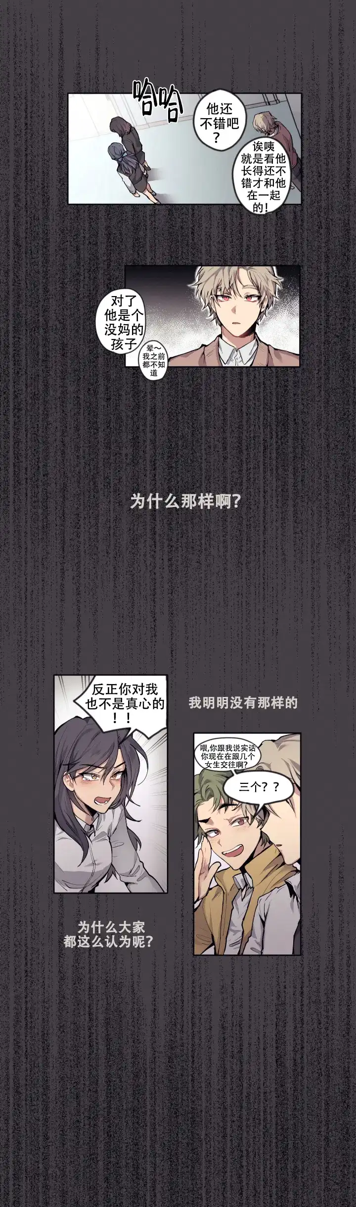 《告诉我你的名字》第7话 第4页