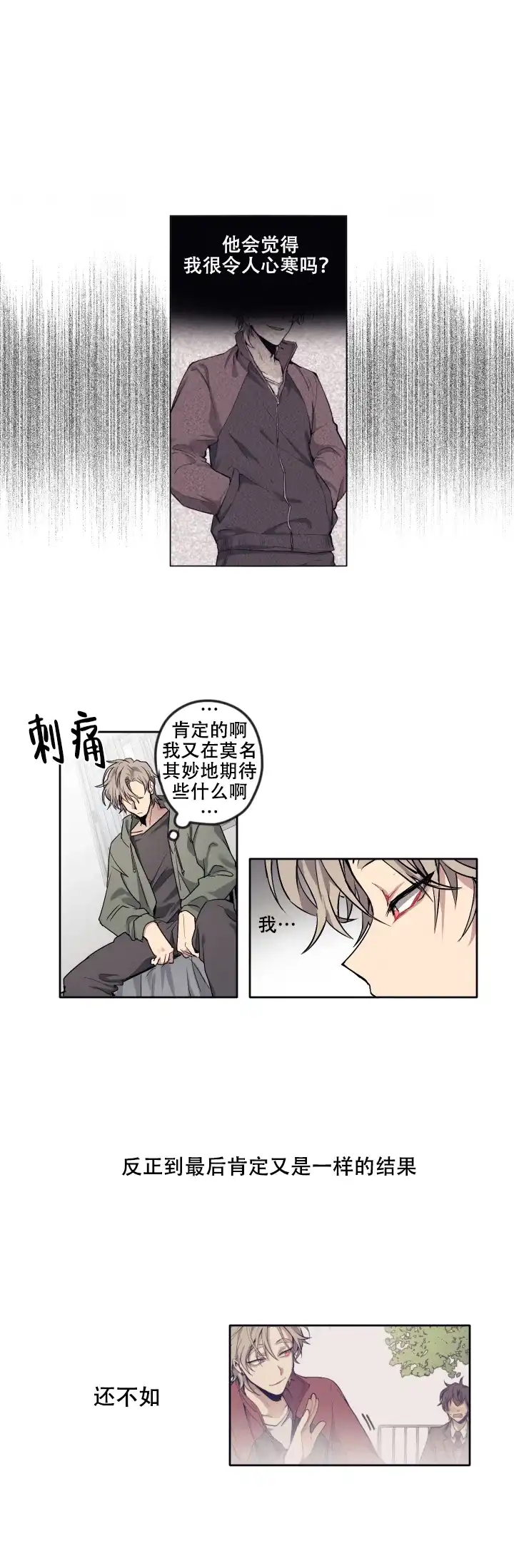 《告诉我你的名字》第9话 第9页