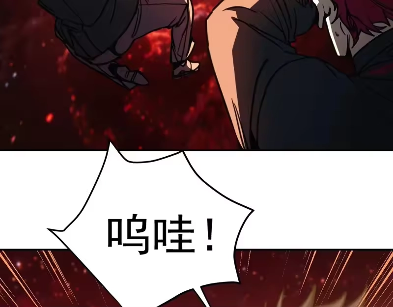 《高武：登陆未来一万年》第304话 一击 第121页