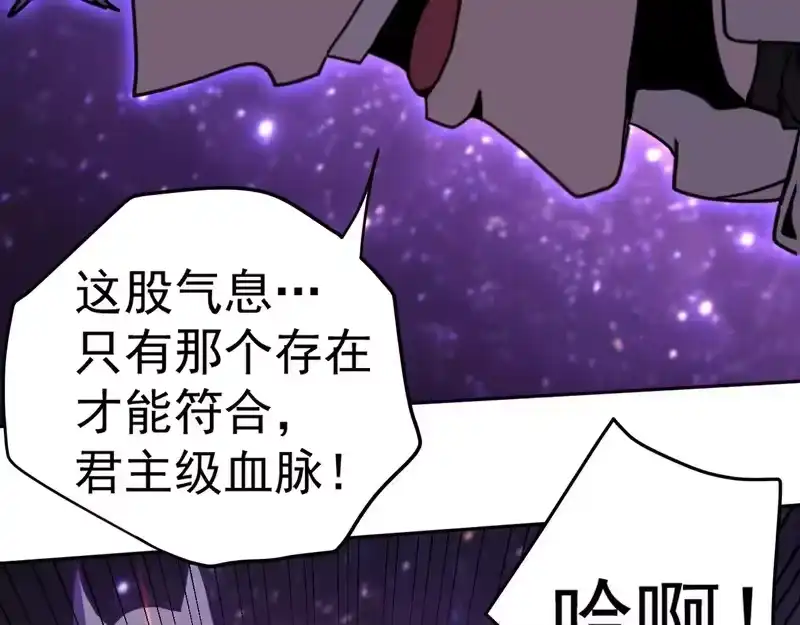 《高武：登陆未来一万年》第304话 一击 第134页
