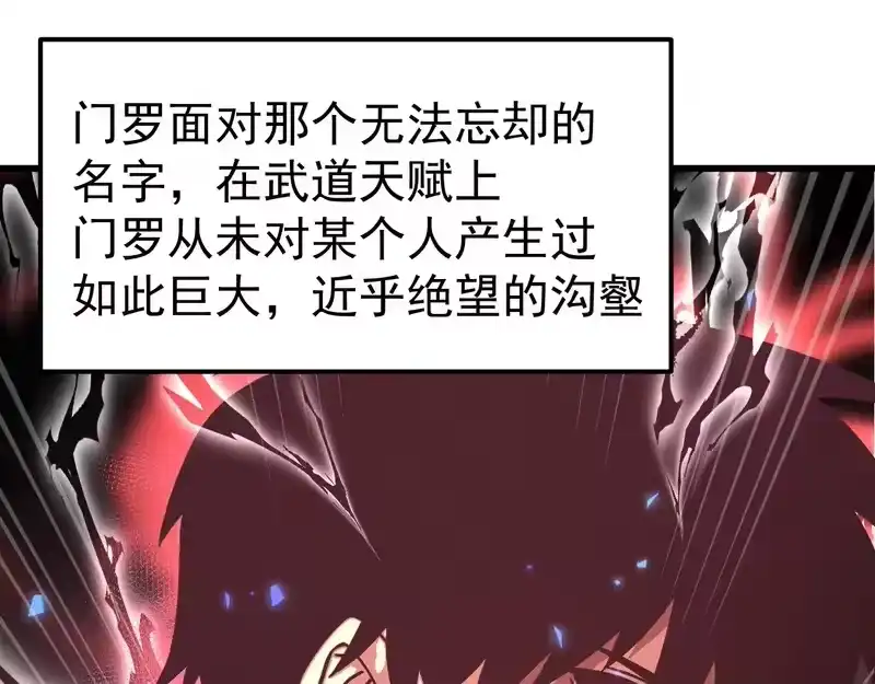 《高武：登陆未来一万年》第304话 一击 第25页