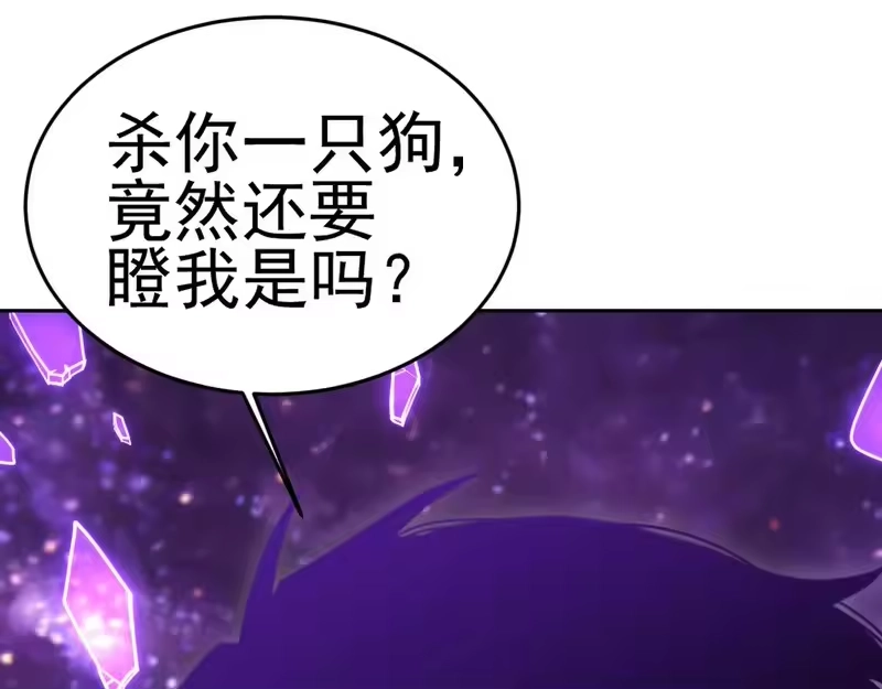 《高武：登陆未来一万年》第304话 一击 第93页