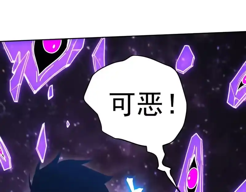 《高武：登陆未来一万年》第304话 一击 第87页