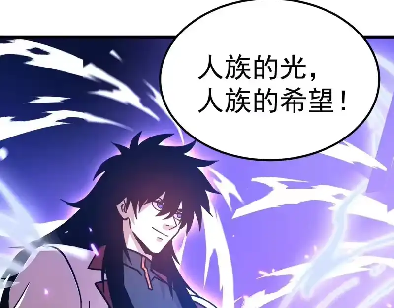 《高武：登陆未来一万年》第304话 一击 第51页