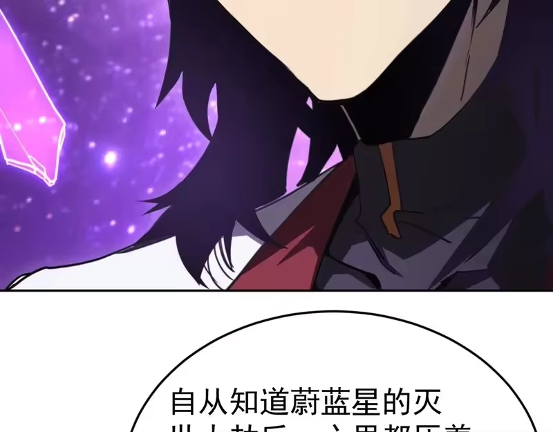 《高武：登陆未来一万年》第304话 一击 第95页