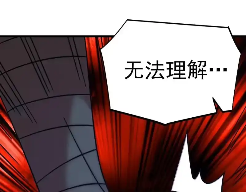 《高武：登陆未来一万年》第304话 一击 第35页