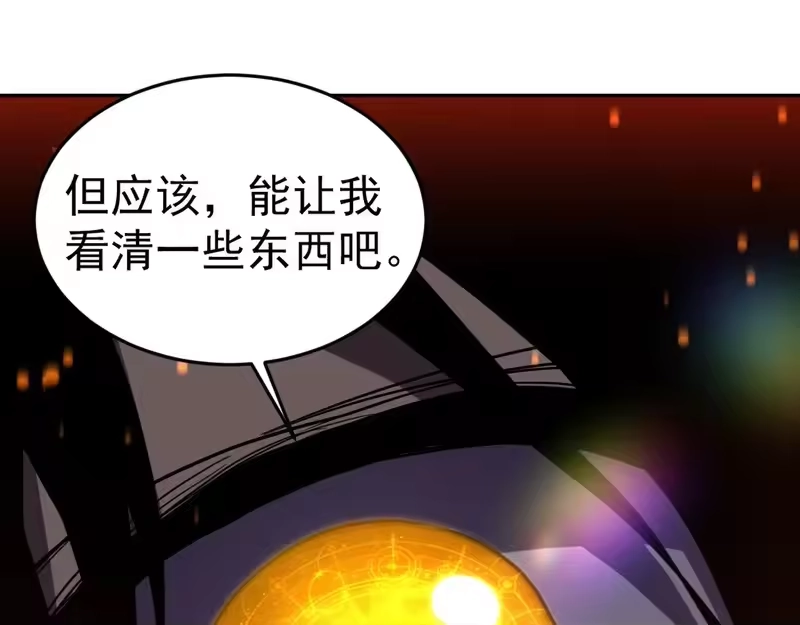 《高武：登陆未来一万年》第304话 一击 第107页