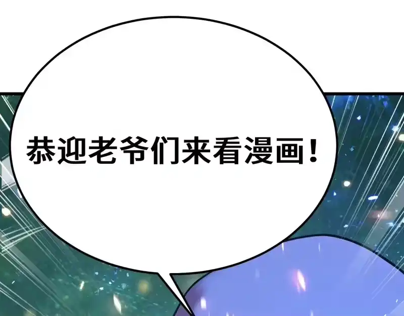 《高武：登陆未来一万年》第304话 一击 第183页