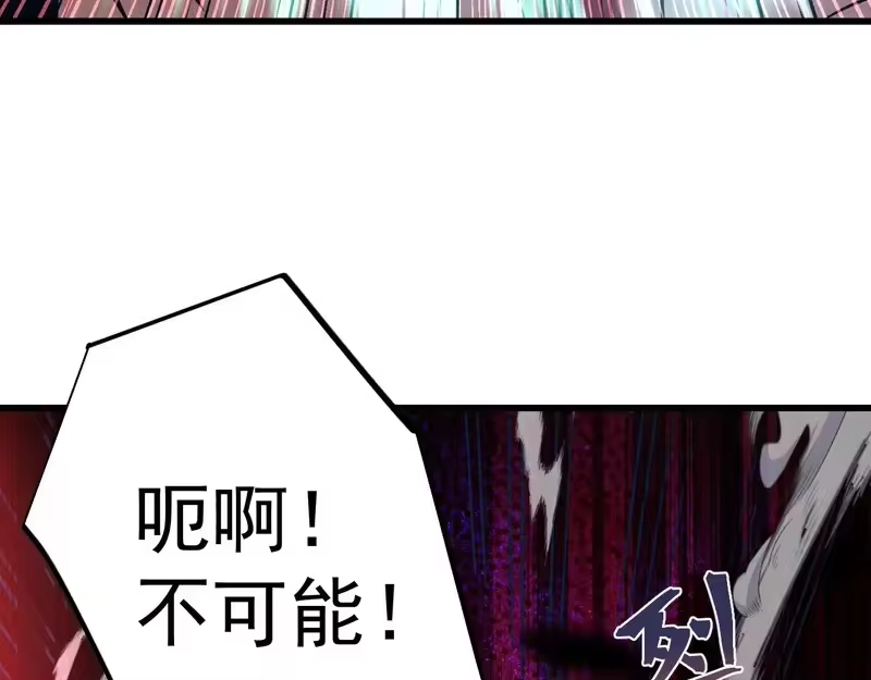 《高武：登陆未来一万年》第304话 一击 第18页