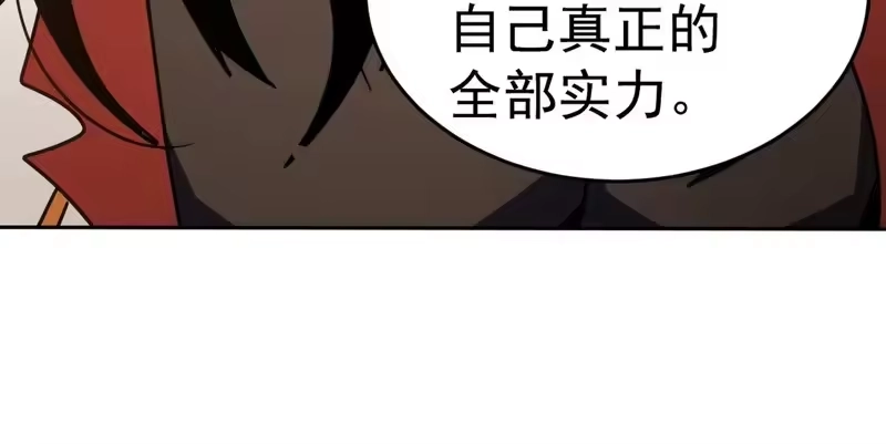 《高武：登陆未来一万年》第304话 一击 第167页