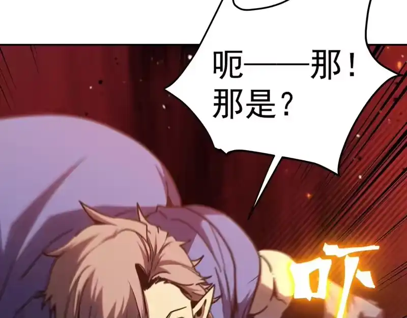 《高武：登陆未来一万年》第304话 一击 第124页