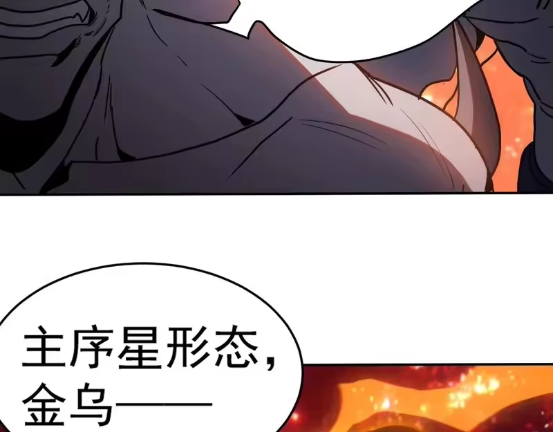 《高武：登陆未来一万年》第304话 一击 第143页