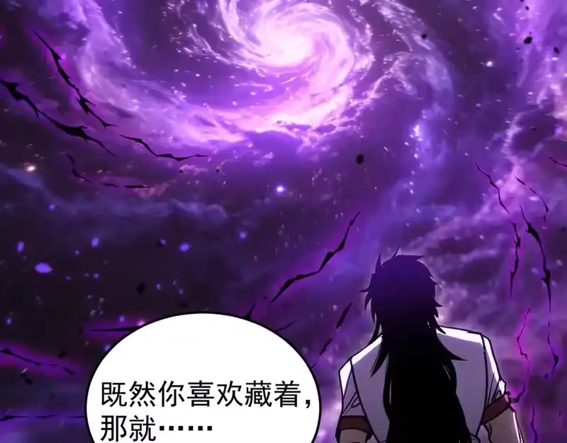 《高武：登陆未来一万年》第304话 一击 第169页