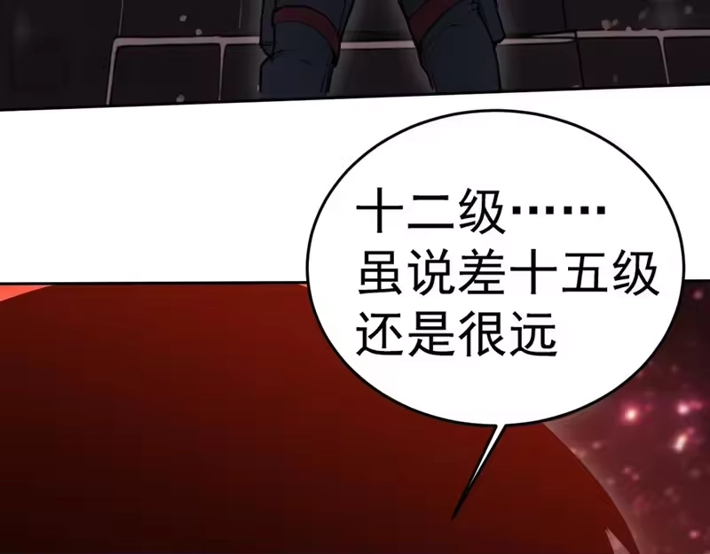 《高武：登陆未来一万年》第304话 一击 第104页