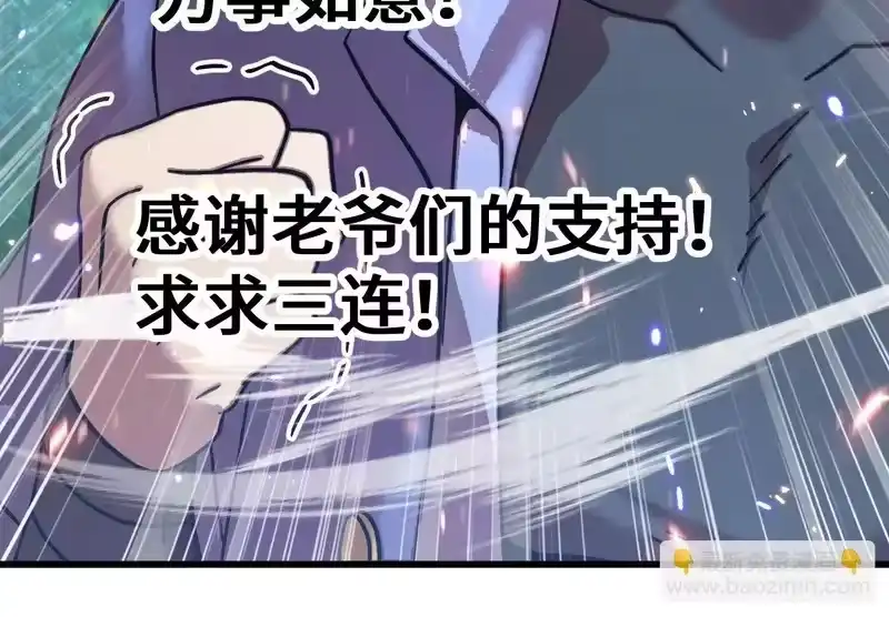 《高武：登陆未来一万年》第304话 一击 第185页