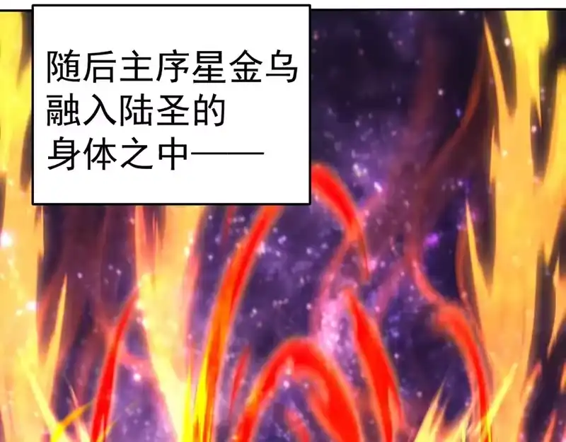 《高武：登陆未来一万年》第304话 一击 第162页