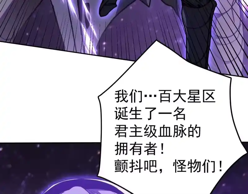 《高武：登陆未来一万年》第304话 一击 第137页