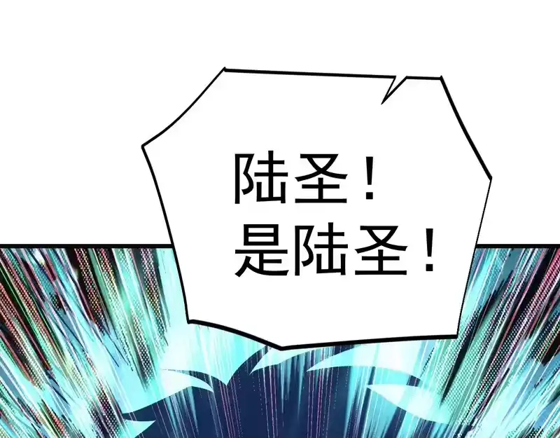 《高武：登陆未来一万年》第304话 一击 第15页