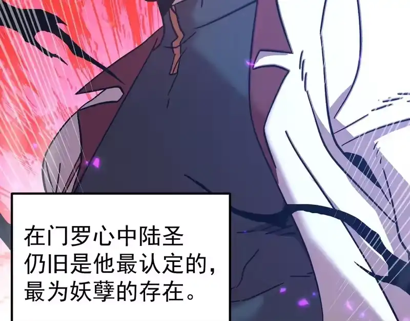 《高武：登陆未来一万年》第304话 一击 第32页