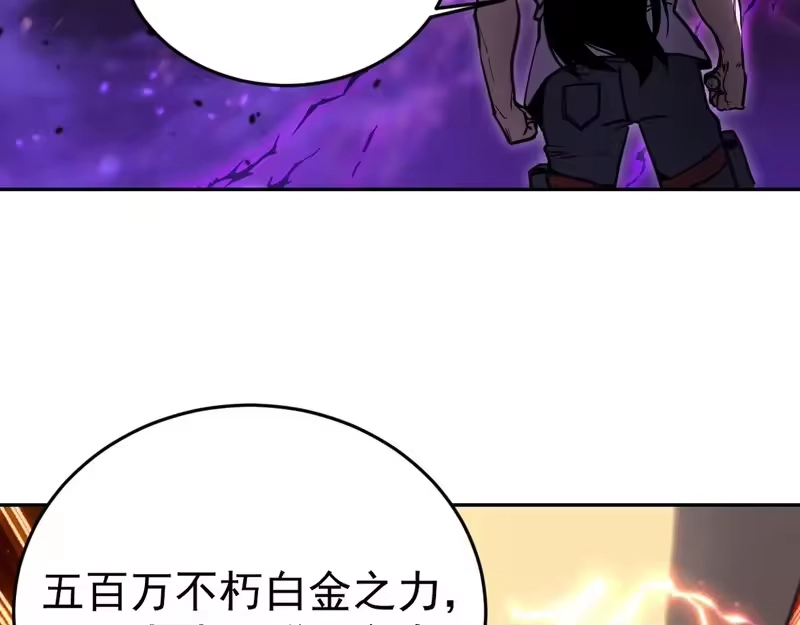 《高武：登陆未来一万年》第304话 一击 第170页