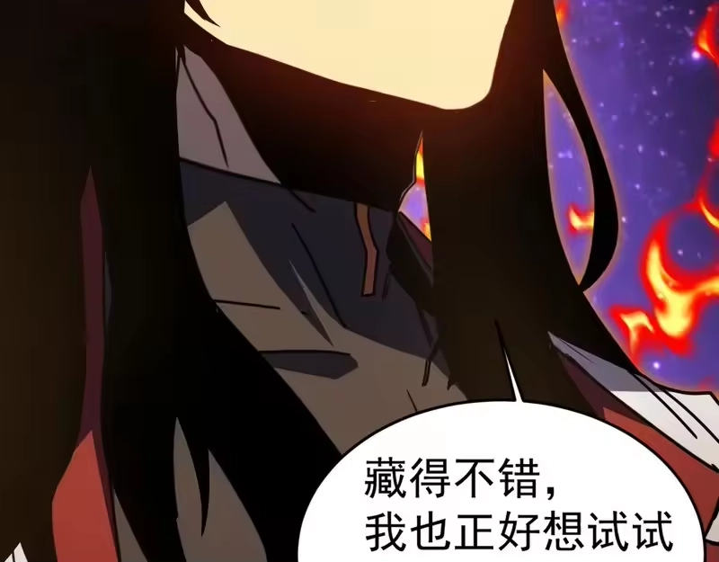 《高武：登陆未来一万年》第304话 一击 第166页