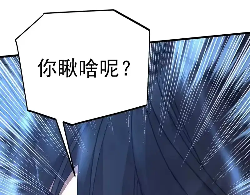 《高武：登陆未来一万年》第304话 一击 第69页