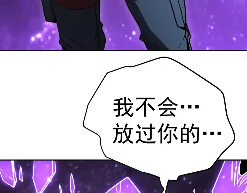 《高武：登陆未来一万年》第304话 一击 第90页